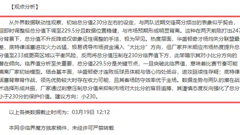 新手SLG玩家挑战洛阳，专家质合分析助百人团队夺冠