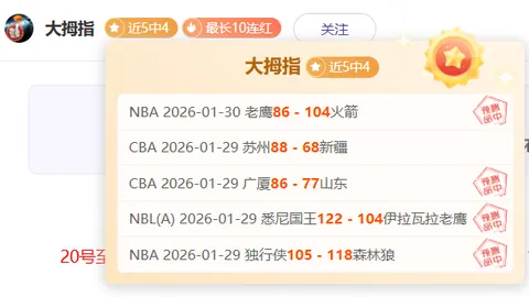 大乐透期号专家推荐：9胜8防守恐难保，埃于普体育主场前景